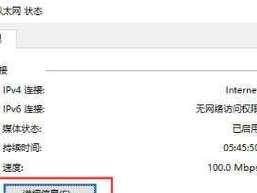 电脑无法连接网络的IP错误问题解决方法（探究IP错误导致电脑无法上网的原因和解决办法）