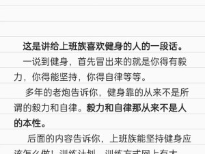 你为什么停止健身了？,二、动力和毅力，健身路上的“拦路虎”