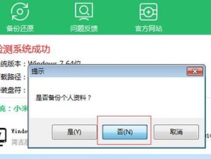 批量安装系统教程（教你如何利用批量安装方式一次性完成多台设备的系统安装）