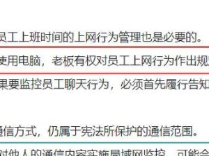 微信私人聊天会被监控吗？,安装安全软件，防止黑客攻击。