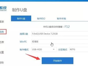 简单易懂的Win10装U盘教程（轻松制作可用于安装操作系统的U盘启动盘）