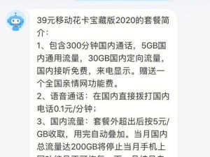 探究移动138套餐的性价比如何？