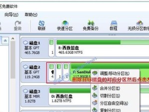 分区磁盘合并分区教程（快速整理硬盘空间，提高存储效率）