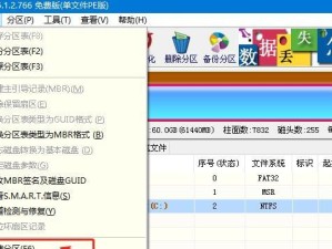 使用U盘版WinPE进行系统维护和故障修复（从入门到精通，快速解决Windows系统问题）