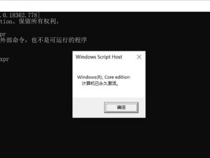 Windows10激活密钥获取方法大全（从多渠道获取合法、可靠的Windows10激活密钥）