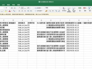 解决以tmp文件打开乱码问题（有效应对乱码问题的方法）