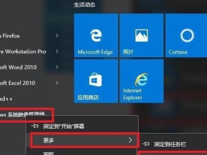 使用PE安装Win10系统教程（轻松安装Win10系统，教你利用PE完成安装）