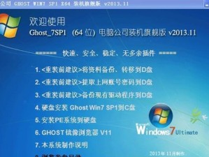 使用U盘安装Win7系统教程（手把手教你在笔记本电脑上安装Windows7操作系统）