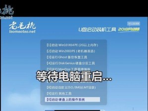 老桃毛U盘重装win7教程（详解老桃毛U盘重装win7的步骤及技巧）