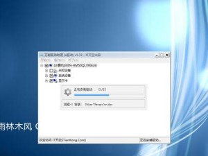 Win7GOST系统安装教程（简单易学的Win7GOST系统安装指南，带您轻松搭建个性化操作系统）