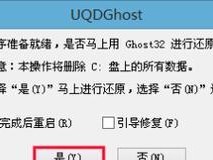 如何使用U盘启动盘重装电脑（简单易行的重装电脑方法，U盘启动盘教程）