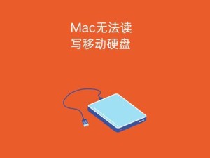 如何解决电脑无法识别移动硬盘问题（有效的移动硬盘故障排除方法）