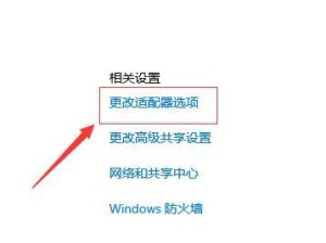 Win10默认网关不可用问题的修复方法（解决Win10无法连接互联网的常见网络故障）