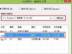 Surface3U盘装Win10教程（详细操作步骤及技巧）