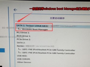 快速启动Win7系统的实用教程（提升系统启动速度，让Win7运行更快更流畅）