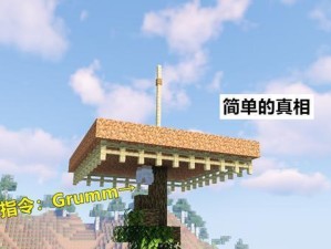 如何导入Minecraft场景以扩展游戏乐趣（探索Minecraft场景导入的多样化方法，让你的游戏体验更加丰富）