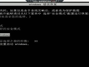 电脑断电不开机后蓝屏了，怎么办？（解决电脑断电蓝屏问题的实用方法）