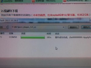 红米刷机后的使用体验（一键刷机让红米焕发新生）