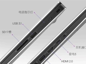 教你如何使用XPS15转移系统（简单易学的XPS15系统转移教程，让您的数据迁移更轻松）