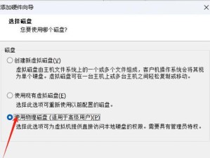 使用U盘给虚拟机安装系统的简易教程（详细介绍如何通过U盘为虚拟机安装操作系统）