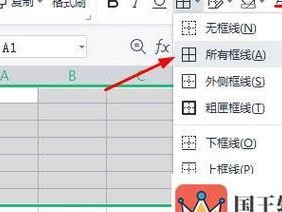 Excel表格边框（通过Excel的强大功能实现表格边框主题设计）