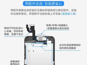 如何辨别苹果6sp的真伪？（全面分析苹果6sp真假的关键指标和方法）