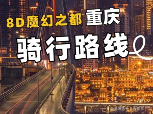 骑行助手（以骑行助手如何为骑行爱好者带来便利与乐趣）