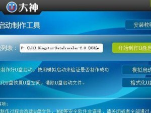 使用U盘安装电脑系统的完整教程（详细步骤带你轻松完成系统安装）