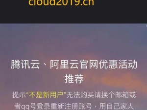 腾讯云轻量云装win7,云端之旅，从轻量开始