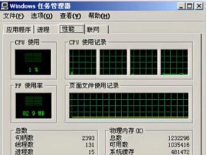 电脑内存运行正常的重要性（了解内存的工作原理，提升电脑性能）