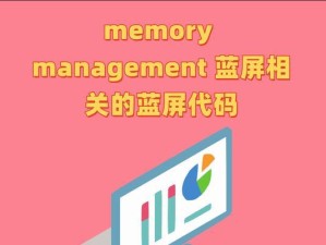 解决共享文件夹导致电脑蓝屏的方法（避免蓝屏的关键步骤，让共享文件夹畅通无阻）