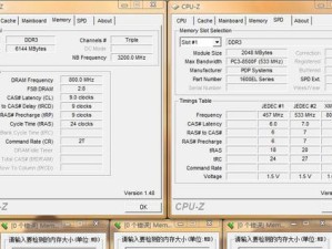 i7920处理器的性能分析（一款老牌处理器的综合评测与比较）
