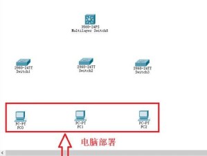 如何以电脑组建局域网（简单教程带你一步步搭建局域网）