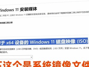联想U盘Windows10安装教程（一步步教你在联想U盘上安装Windows10系统）