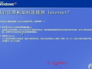 使用PE安装iOS系统教程（一步步教你在Windows系统上安装iOS系统）