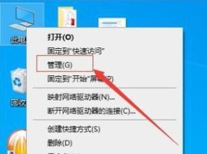 W10笔记本分区教程（详解W10笔记本分区步骤，助你合理管理磁盘空间）