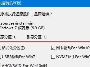 简明易懂的U盘部署单WIN教程（一步步教你如何使用U盘快速安装Windows操作系统）