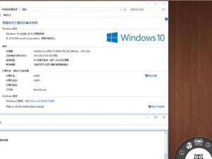 如何在Win10上监测CPU和显卡温度（使用和软件轻松查看硬件温度情况）