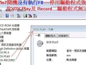 一键升级Win7教程（简便方法帮助您从XP系统迅速升级至更高级的Win7系统）