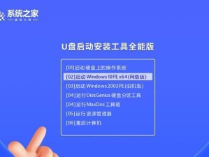 使用U盘启动工具装系统的完全指南（轻松学会使用U盘启动工具制作可引导安装系统的U盘）