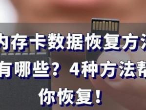 内存卡数据恢复方法视频讲解