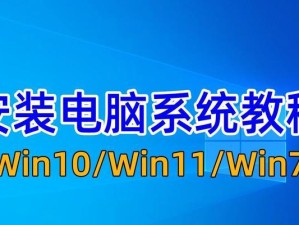 使用U盘重装系统（使用U盘快速、简便地将Windows10系统降级为Windows7系统）