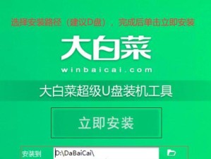 无需U盘，Windows10安装教程（简易步骤让您轻松安装Windows10）