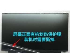 联想320s屏幕安装教程（一步步教你如何正确安装联想320s的屏幕）