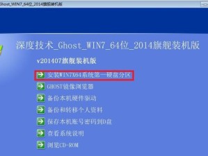 戴尔电脑一键重装系统Win7系统教程（教你轻松完成戴尔电脑Win7系统重装）