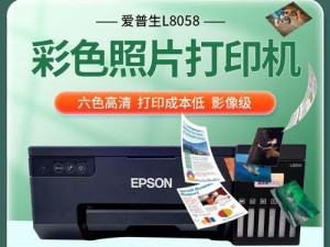 打印照片（探索数字时代的照片打印技术与趋势）