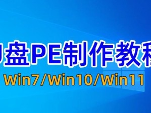 华硕电脑使用U盘安装系统的教程（详细步骤和注意事项，轻松安装新系统）