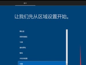 以微PE安装教程ISOWin10，完美轻松安装系统（一步步教你使用微PE制作启动盘，轻松安装Windows10系统）