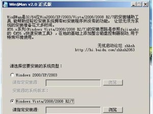 使用U盘安装原版Win7系统教程（详细步骤和注意事项）