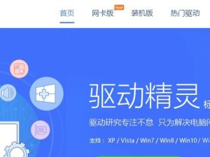 笔记本显卡驱动更新教程（轻松学会更新笔记本显卡驱动，提升游戏性能）